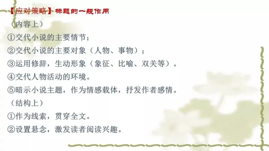 【中考课件】中考语文备考建议精品课件| 可收藏下载 第110张