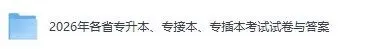 2026广西专升本考试《语文》《数学》真题试卷及参考答案 第2张