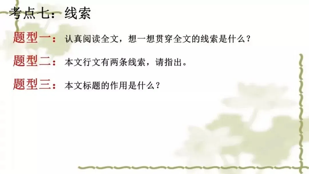 【中考课件】中考语文备考建议精品课件| 可收藏下载 第114张