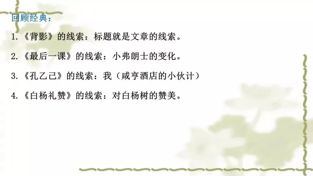 【中考课件】中考语文备考建议精品课件| 可收藏下载 第115张