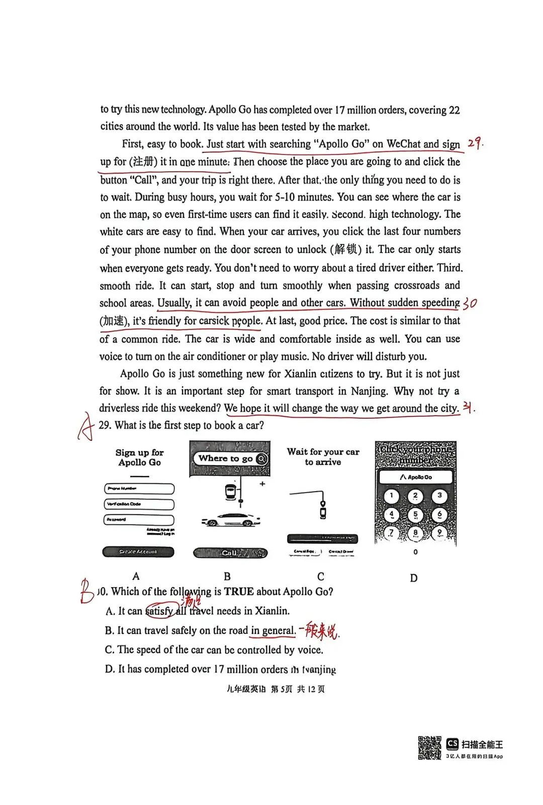 最新!2026 年秦淮区一模真题卷解析!! 第5张
