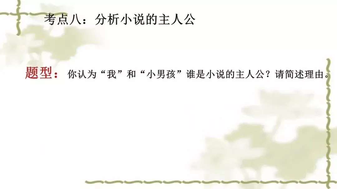 【中考课件】中考语文备考建议精品课件| 可收藏下载 第117张