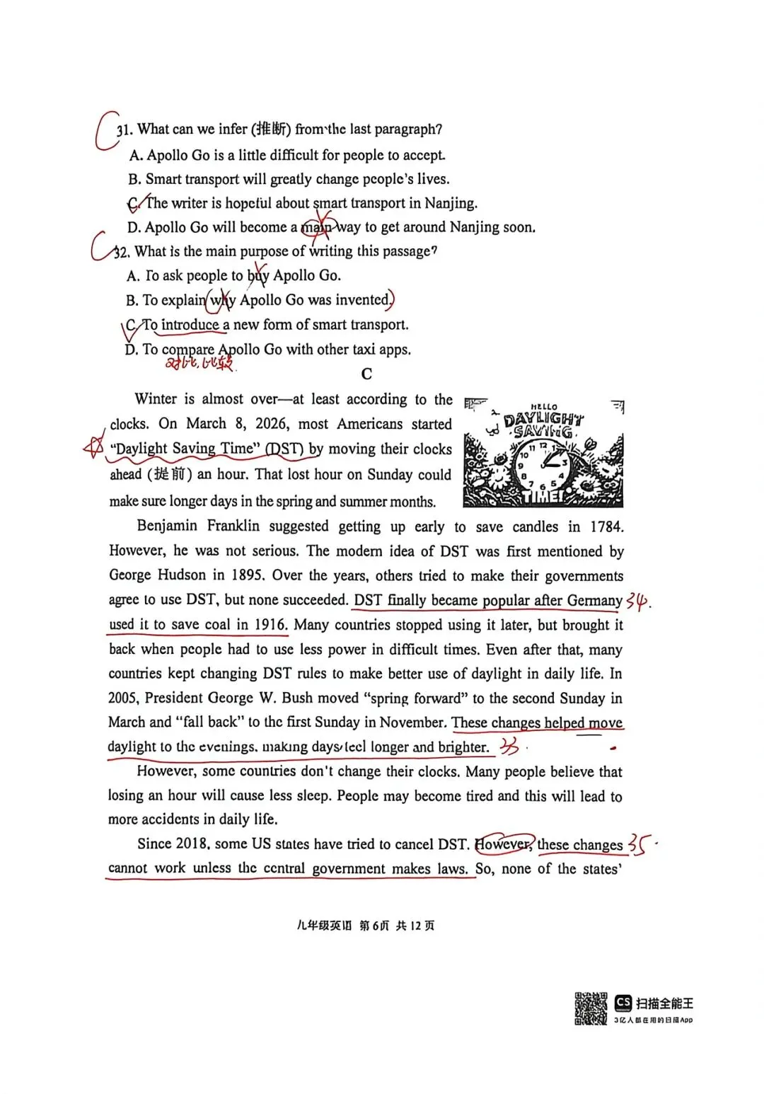 最新!2026 年秦淮区一模真题卷解析!! 第6张