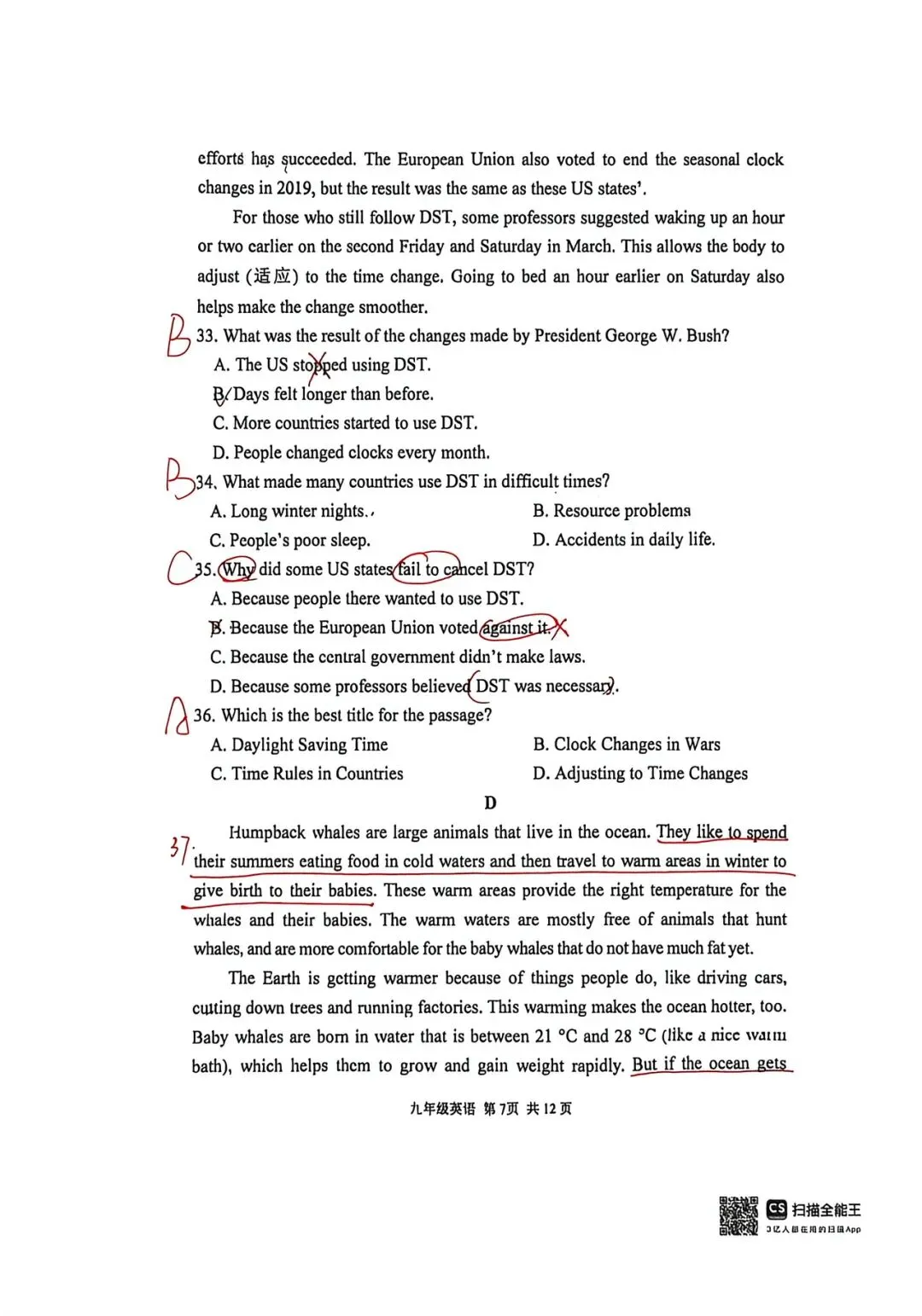 最新!2026 年秦淮区一模真题卷解析!! 第7张