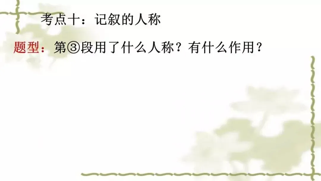 【中考课件】中考语文备考建议精品课件| 可收藏下载 第119张