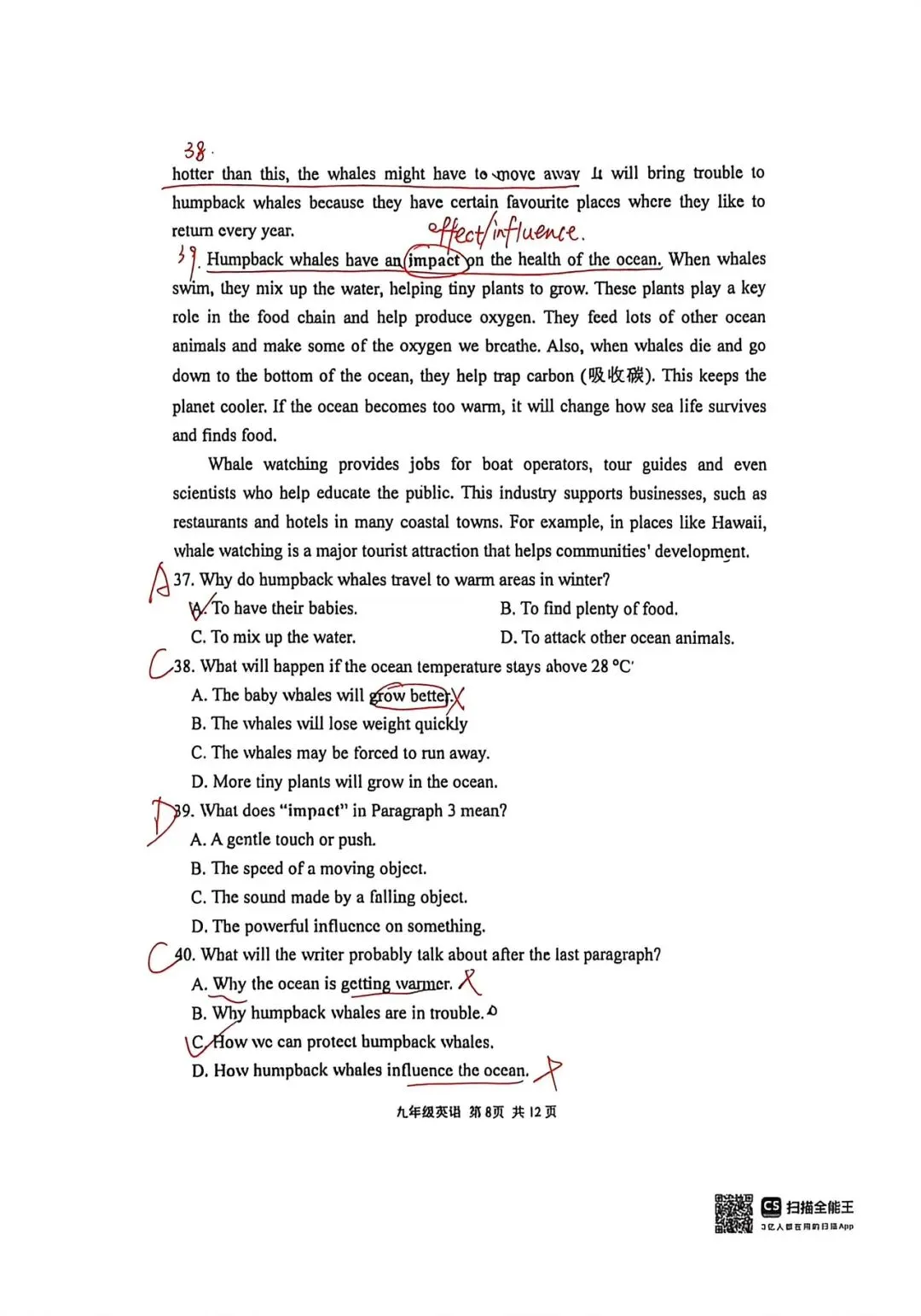 最新!2026 年秦淮区一模真题卷解析!! 第8张