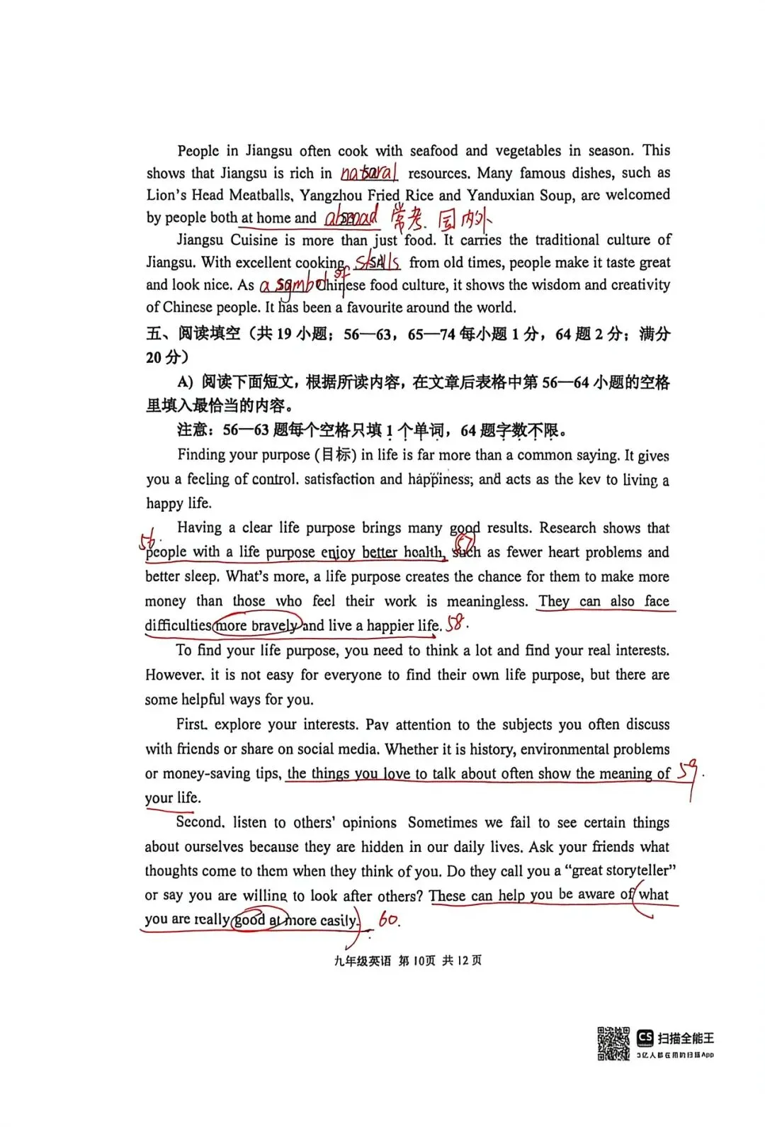 最新!2026 年秦淮区一模真题卷解析!! 第10张