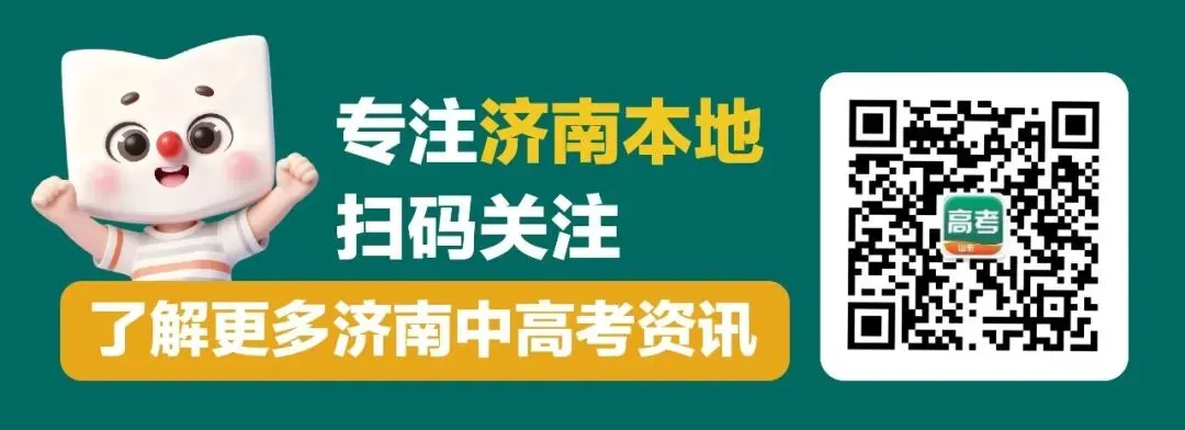 27日开考!济南各区中考二模时间有变!【附往年二模试题领取】 第1张