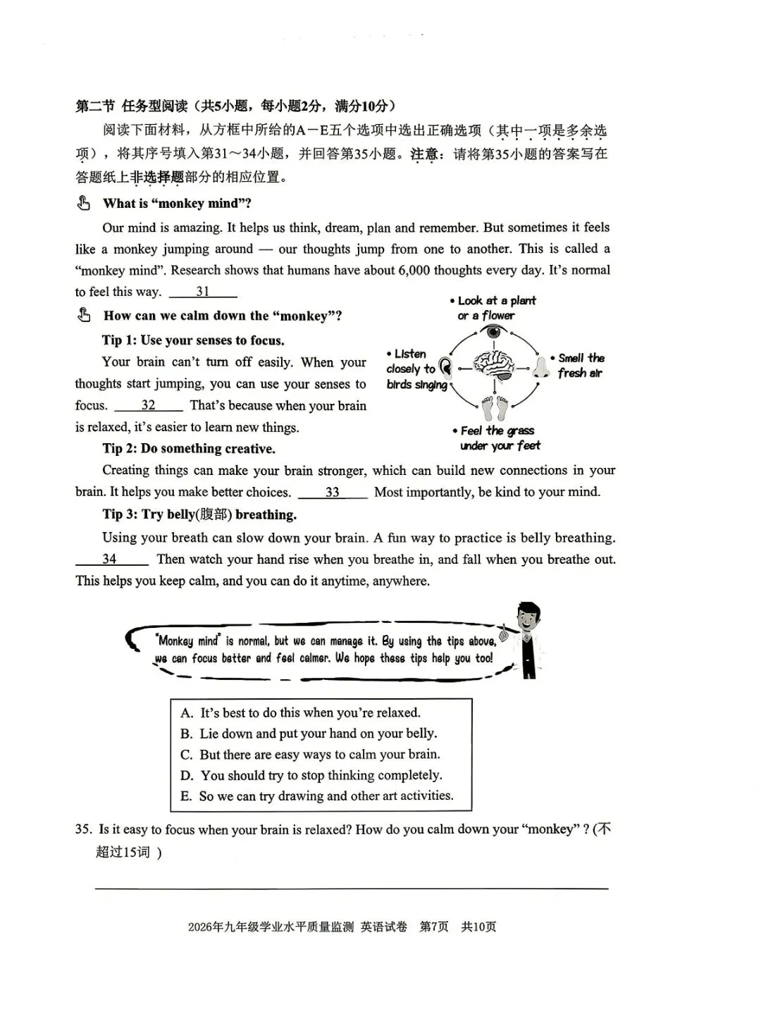 宁波中考一模 | 2026年4月宁波市中考一模「全科」试题 第53张