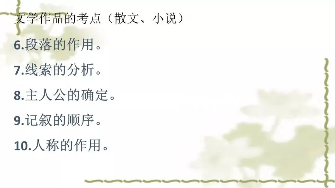 【中考课件】中考语文备考建议精品课件| 可收藏下载 第134张