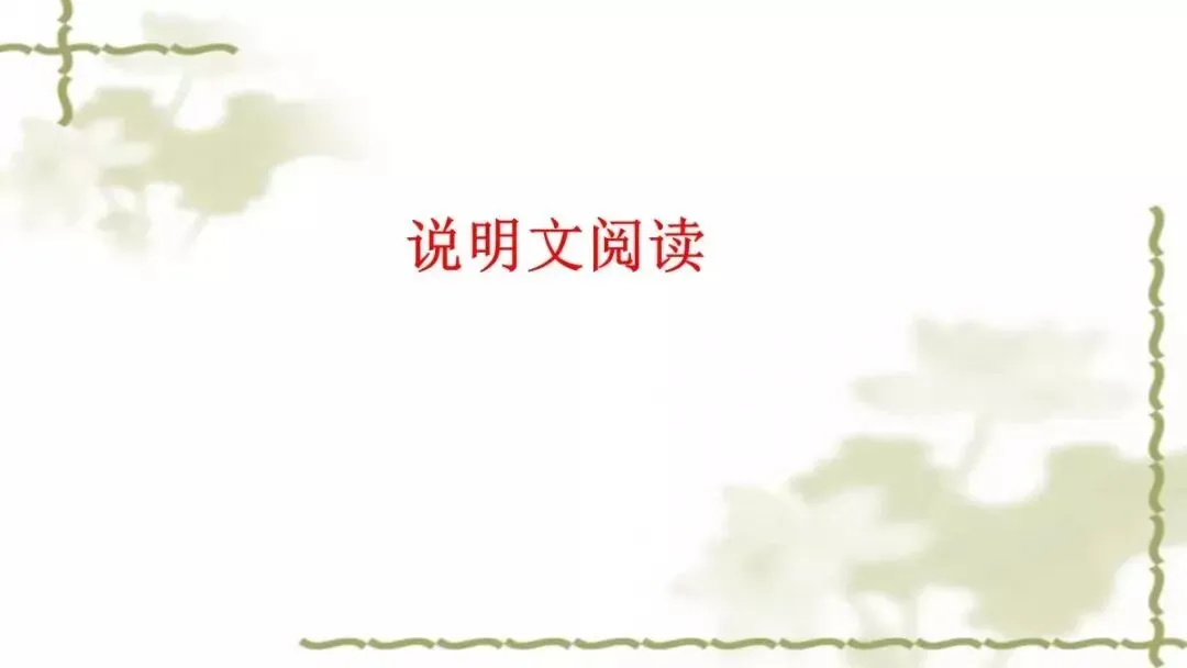 【中考课件】中考语文备考建议精品课件| 可收藏下载 第136张