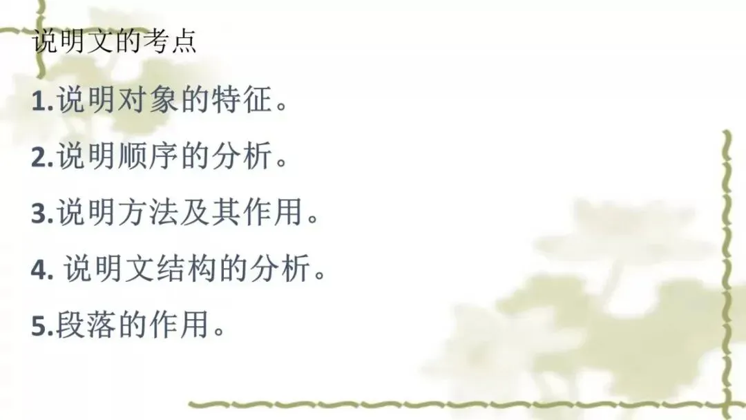 【中考课件】中考语文备考建议精品课件| 可收藏下载 第137张