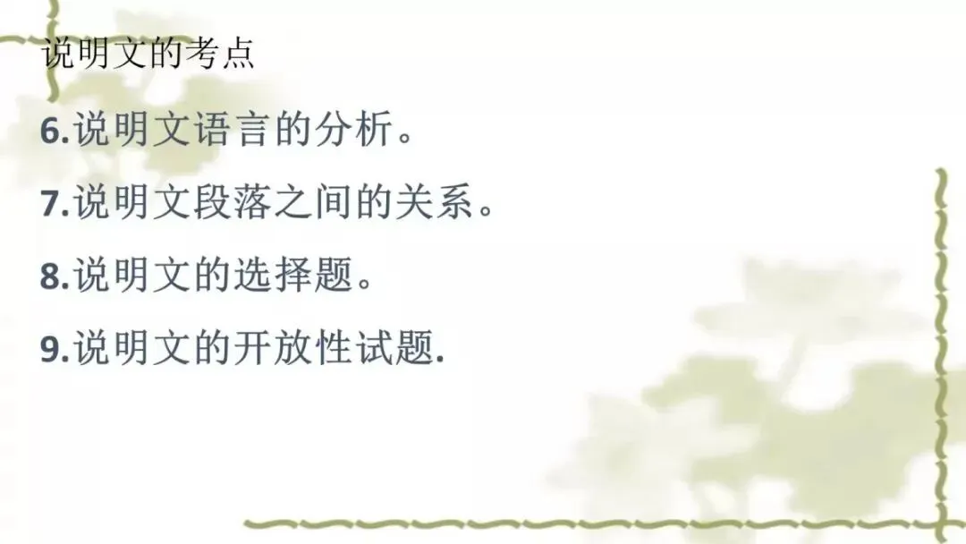 【中考课件】中考语文备考建议精品课件| 可收藏下载 第138张