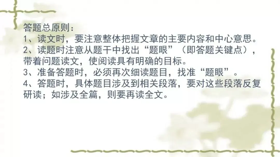 【中考课件】中考语文备考建议精品课件| 可收藏下载 第142张