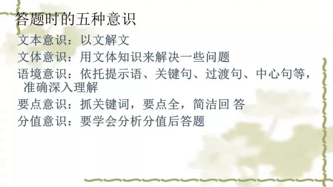 【中考课件】中考语文备考建议精品课件| 可收藏下载 第143张