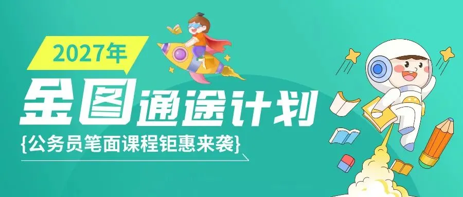 4月25日江西省公务员面试县乡卷真题来啦! 第1张