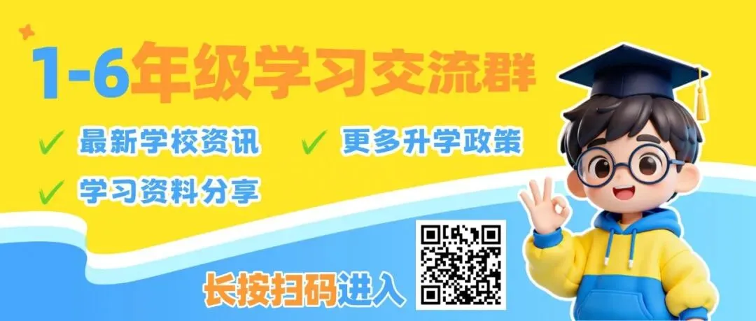 【小升初家长必领】形成性自主评价试卷|精准查漏补缺! 第1张