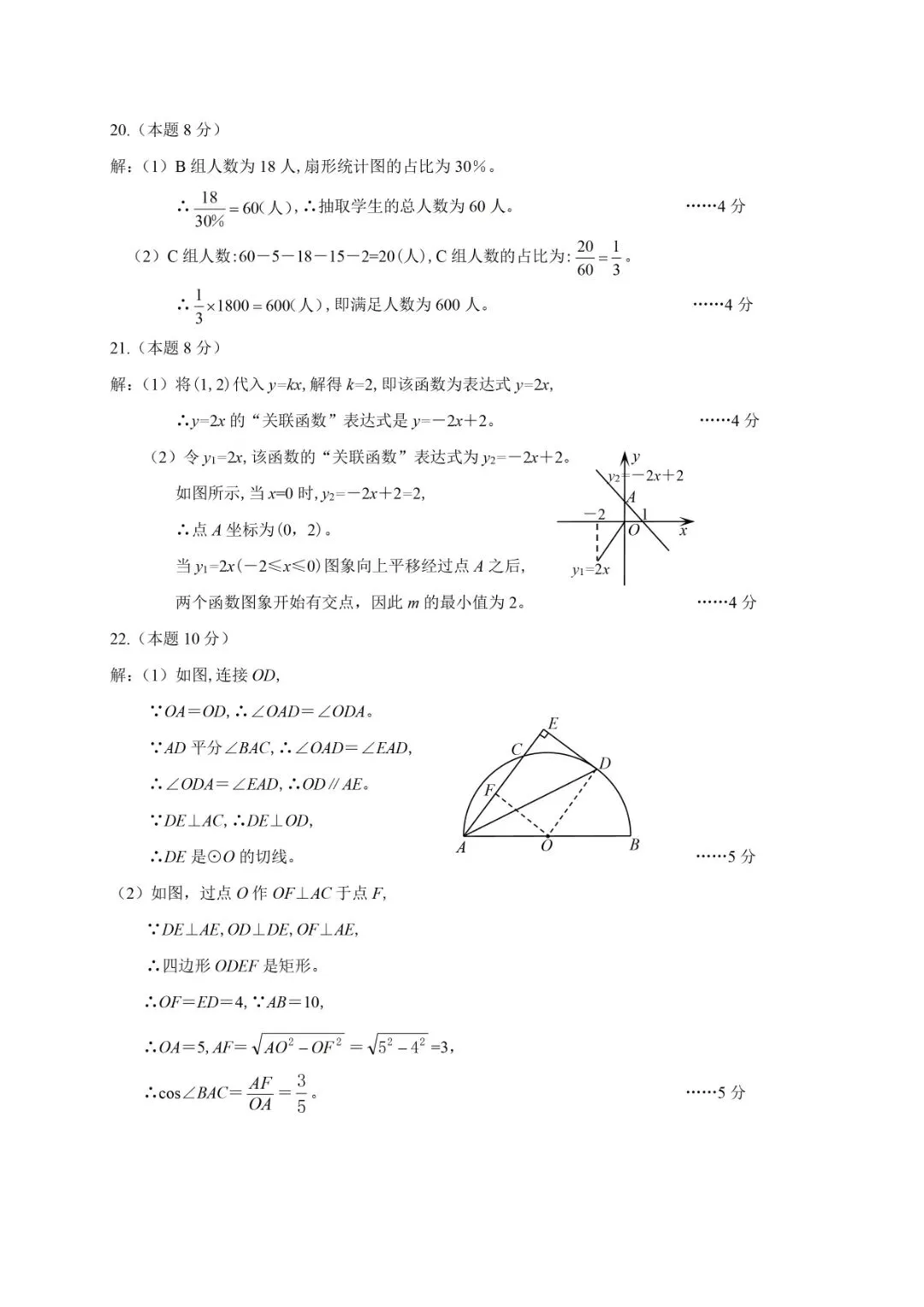 丽水中考一模 | 2026年4月丽水市中考一模「全科」试题 第21张