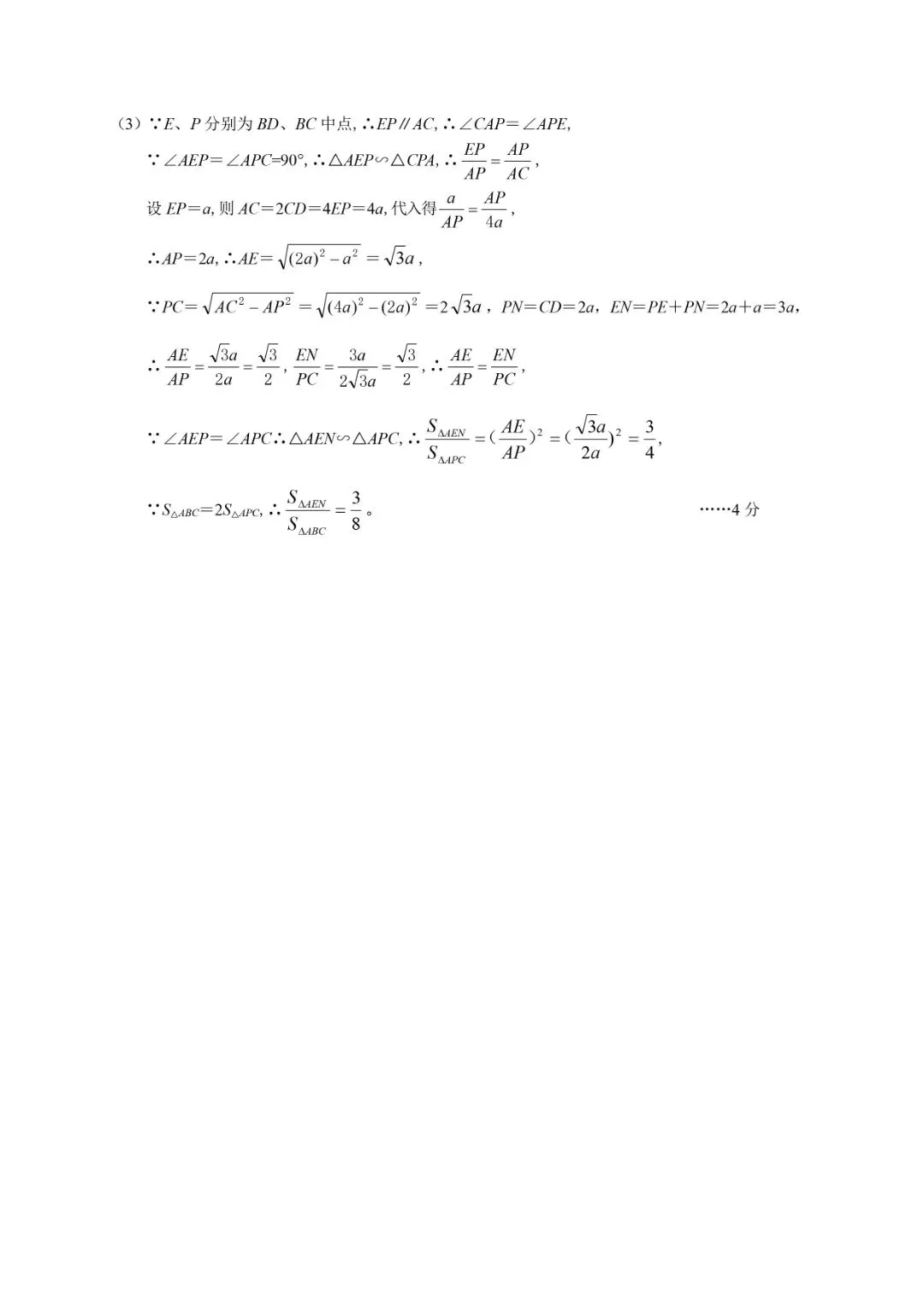 丽水中考一模 | 2026年4月丽水市中考一模「全科」试题 第23张