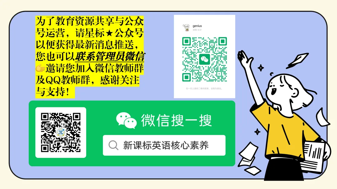 【新专辑-榨干十年高考听力真题】真题听力! 第10张