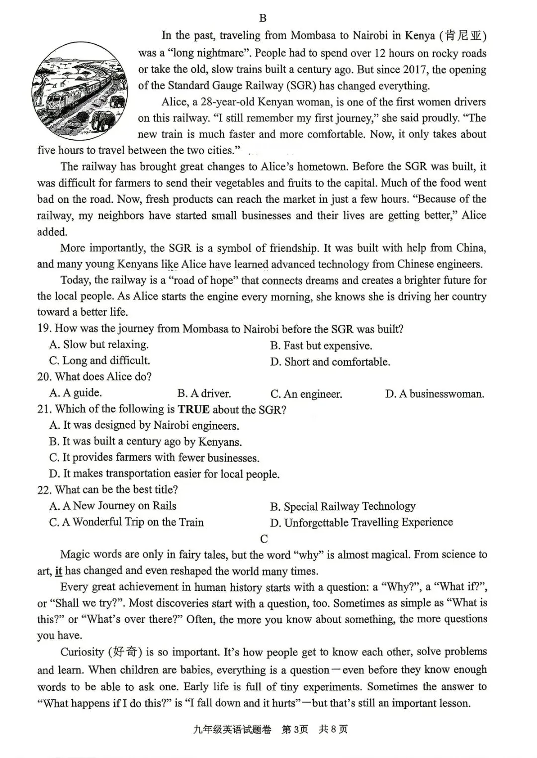 丽水中考一模 | 2026年4月丽水市中考一模「全科」试题 第26张