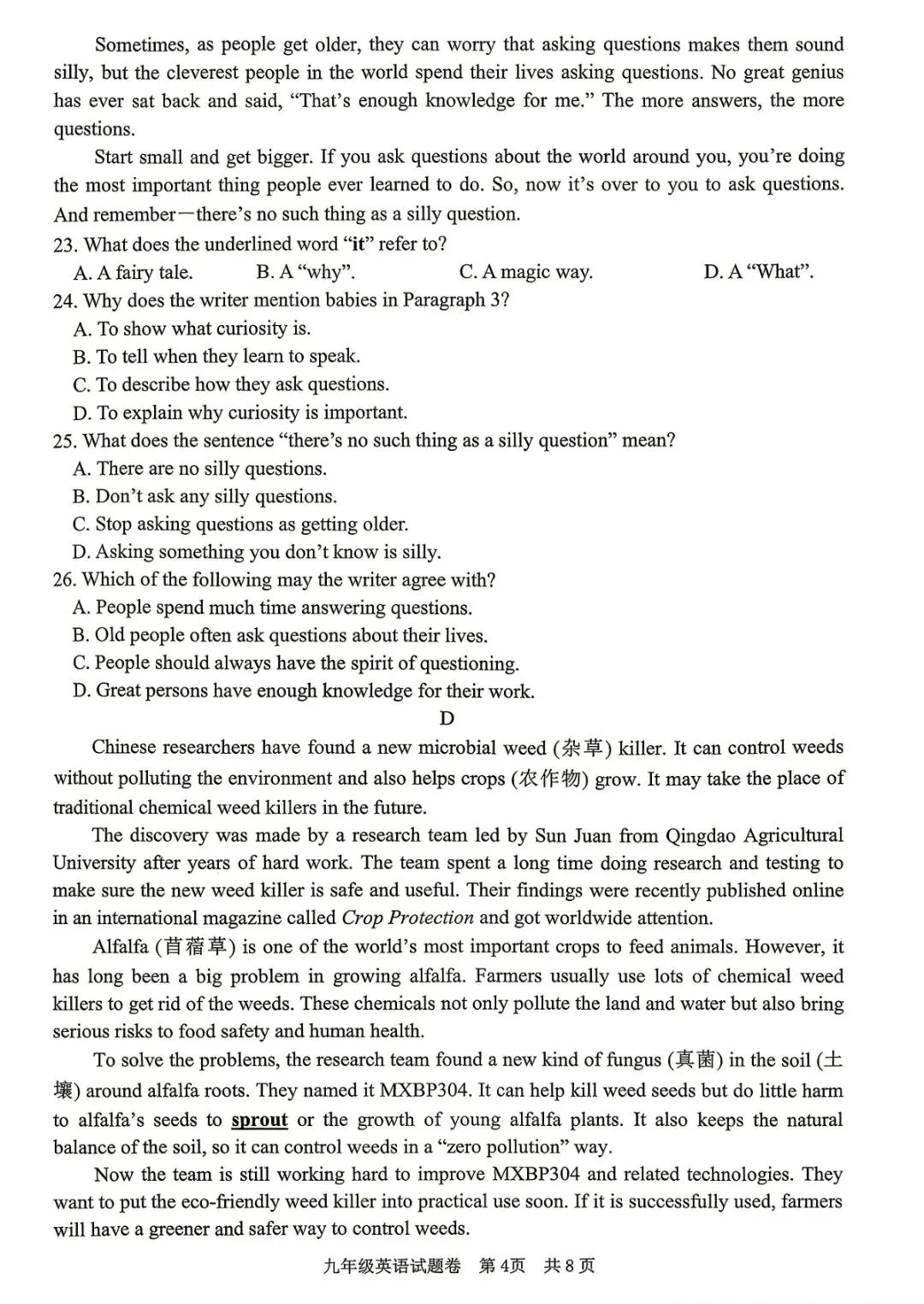 丽水中考一模 | 2026年4月丽水市中考一模「全科」试题 第27张