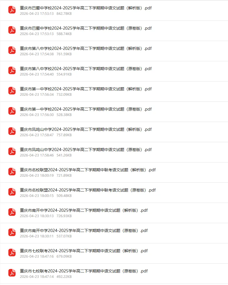 期中冲刺|老生专属!高一高二真题+政生核心背练手册免费领 第4张