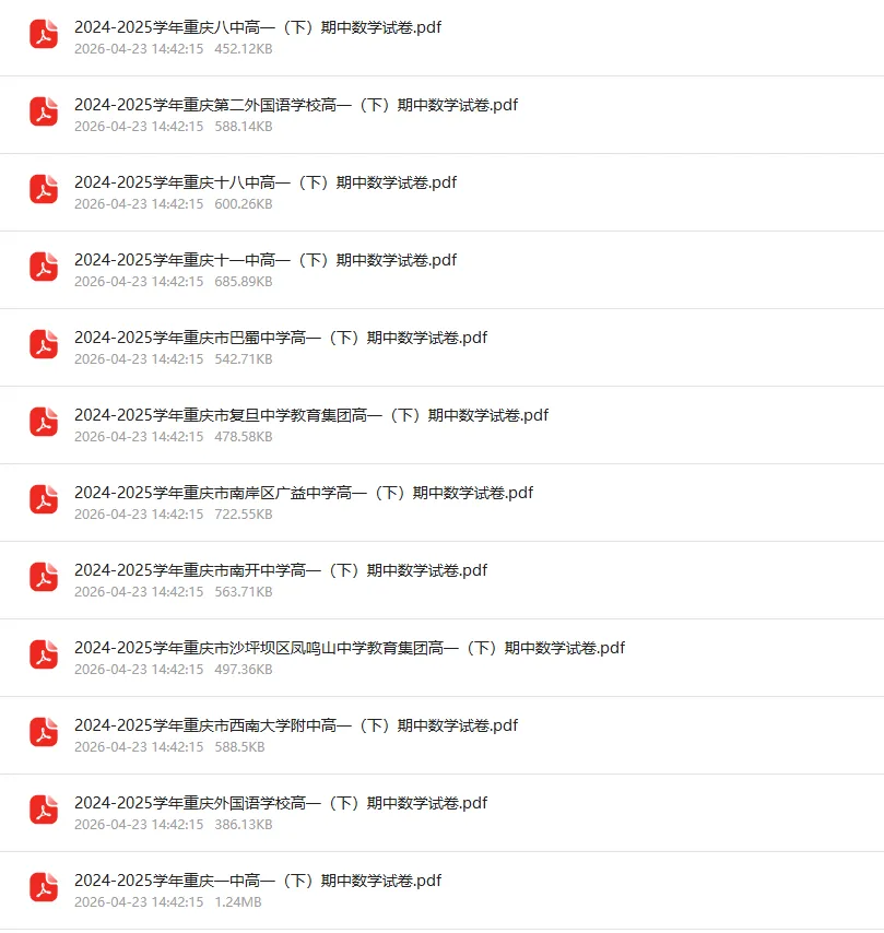 期中冲刺|老生专属!高一高二真题+政生核心背练手册免费领 第5张