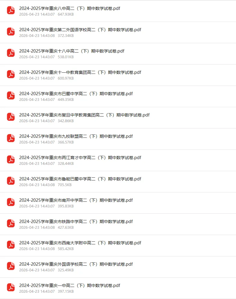 期中冲刺|老生专属!高一高二真题+政生核心背练手册免费领 第6张