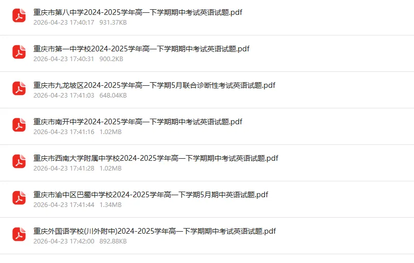 期中冲刺|老生专属!高一高二真题+政生核心背练手册免费领 第7张