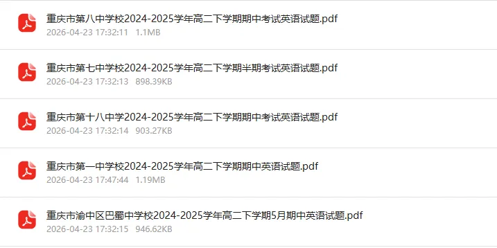 期中冲刺|老生专属!高一高二真题+政生核心背练手册免费领 第8张