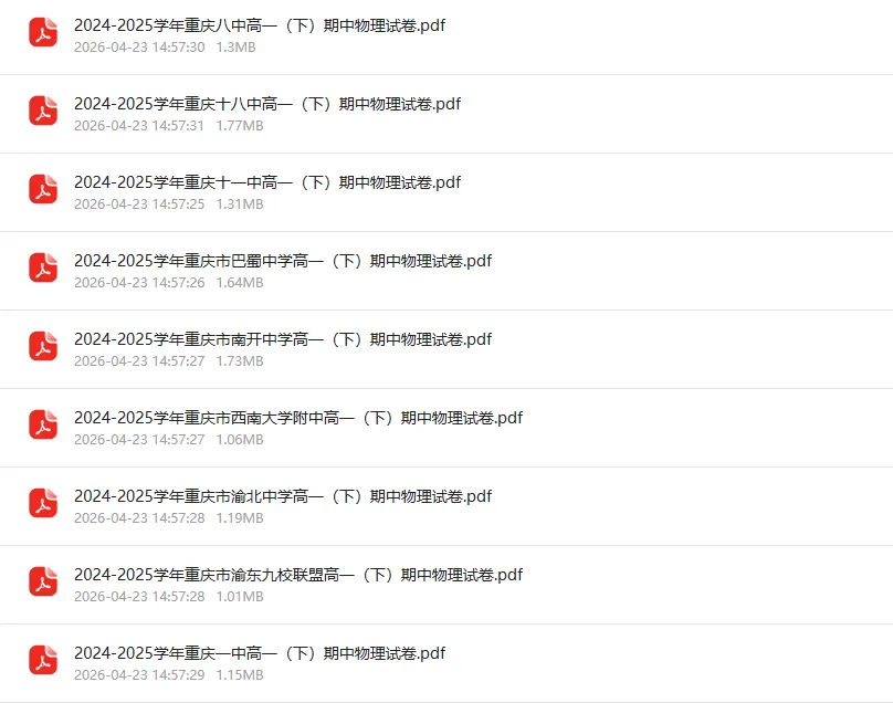 期中冲刺|老生专属!高一高二真题+政生核心背练手册免费领 第9张