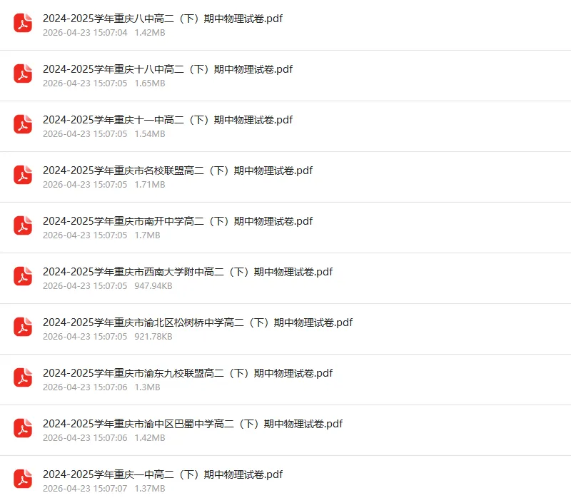 期中冲刺|老生专属!高一高二真题+政生核心背练手册免费领 第10张