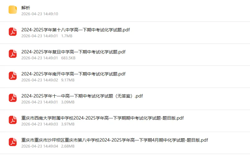 期中冲刺|老生专属!高一高二真题+政生核心背练手册免费领 第11张