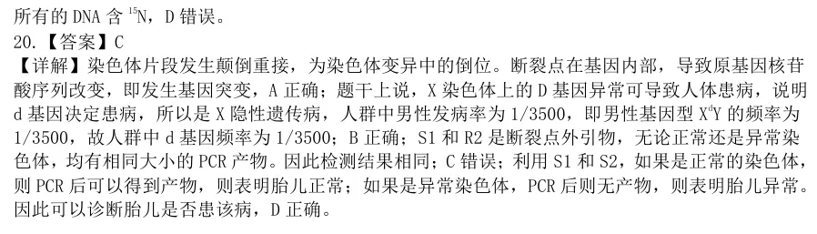 2026年4月温州十校高二期中联考生物试卷、答案和解析 第13张