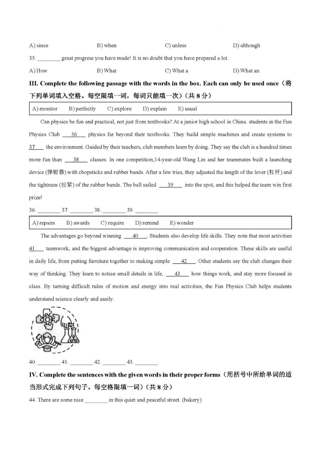 【试卷分享】2026年上海市嘉定区初三英语二模试卷+官方解析 第4张