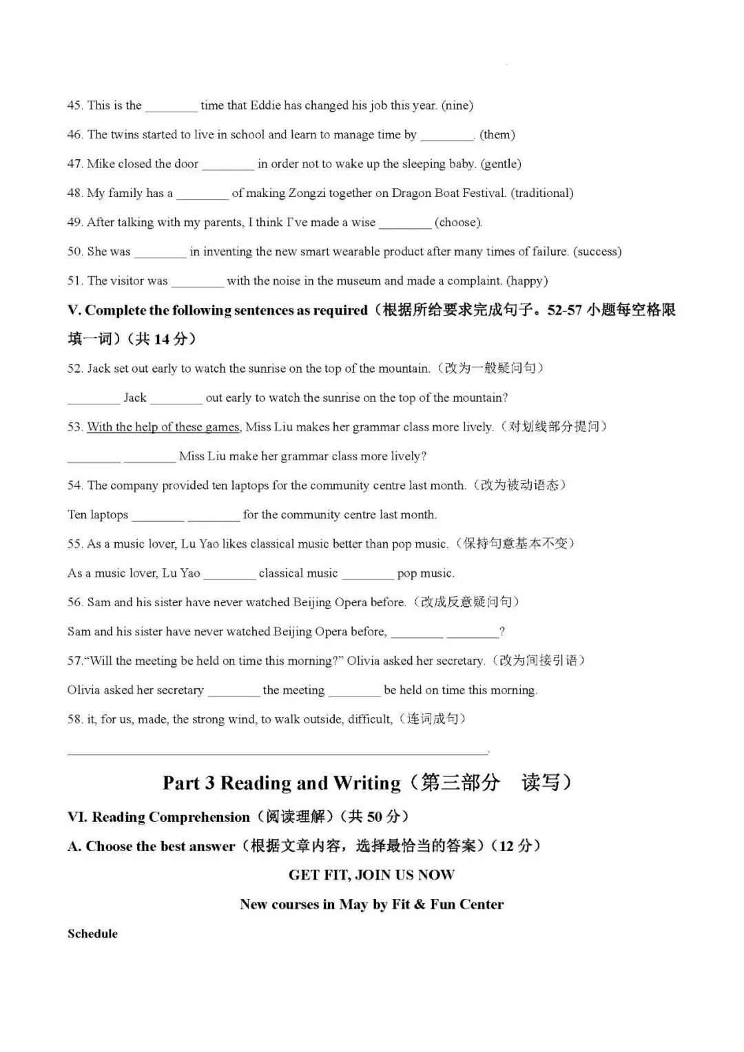 【试卷分享】2026年上海市嘉定区初三英语二模试卷+官方解析 第5张