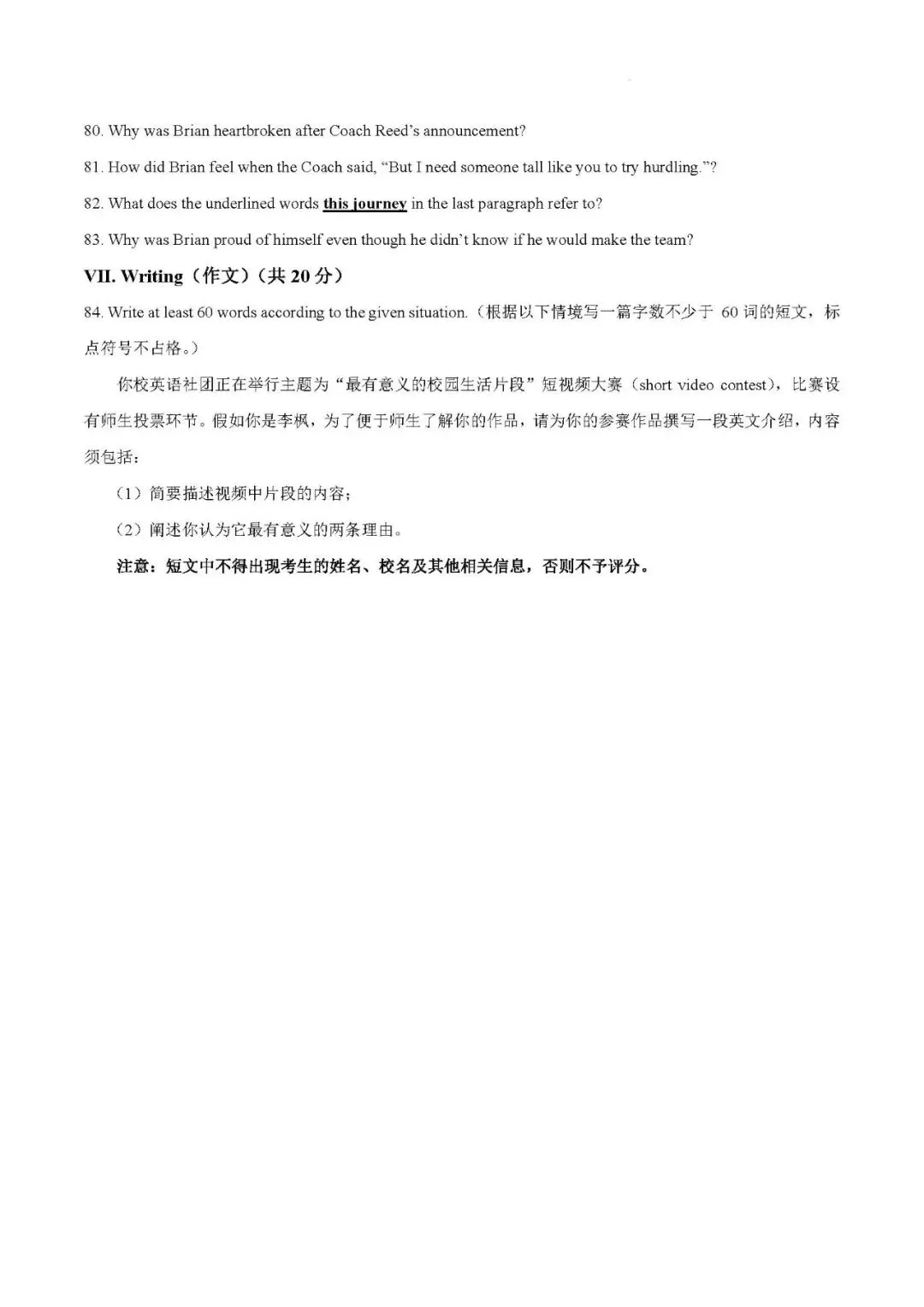 【试卷分享】2026年上海市嘉定区初三英语二模试卷+官方解析 第11张
