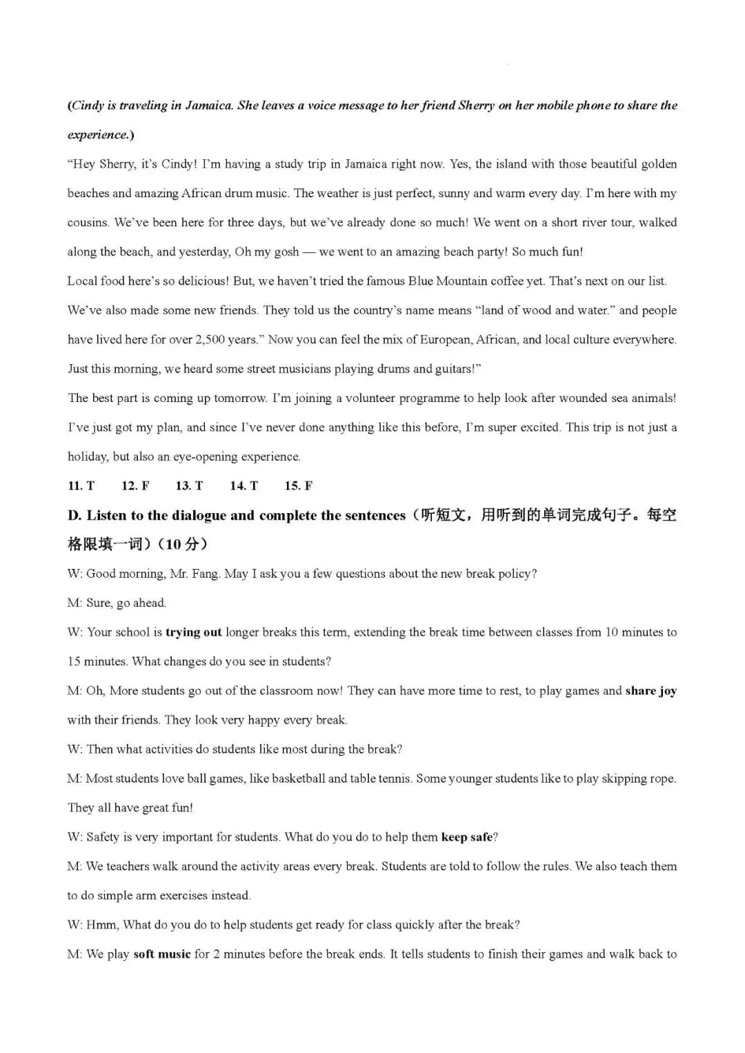 【试卷分享】2026年上海市嘉定区初三英语二模试卷+官方解析 第13张