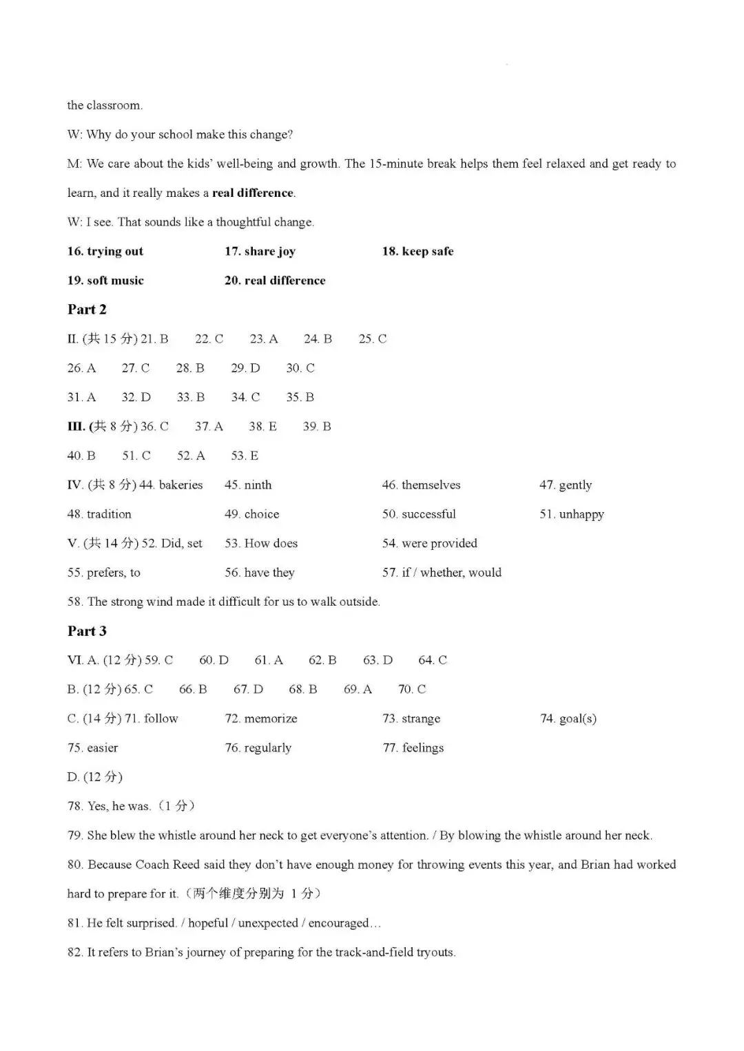 【试卷分享】2026年上海市嘉定区初三英语二模试卷+官方解析 第14张
