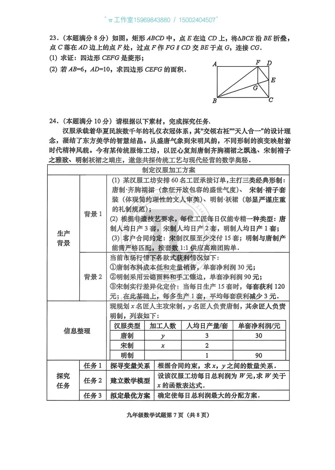 26年即墨一模试卷 第7张