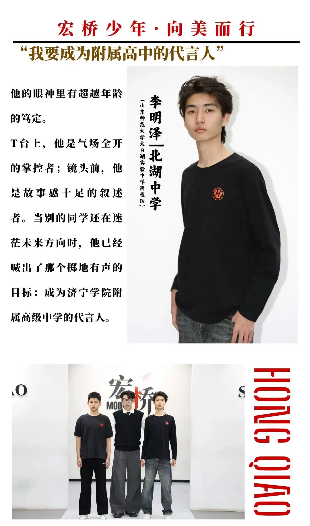 【济宁中考】宏桥学子全力冲刺服装表演中考特长生考试 第3张