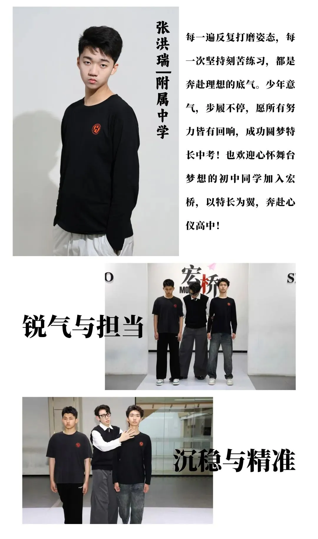 【济宁中考】宏桥学子全力冲刺服装表演中考特长生考试 第4张