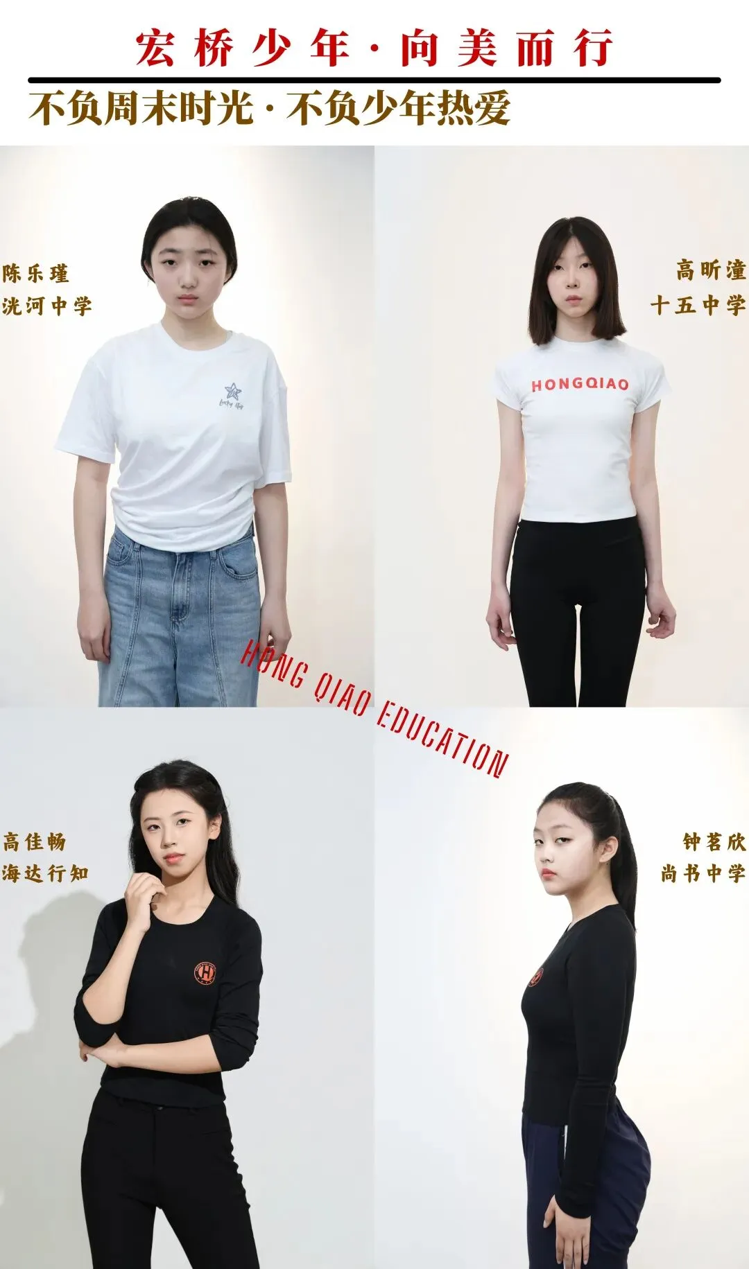 【济宁中考】宏桥学子全力冲刺服装表演中考特长生考试 第6张