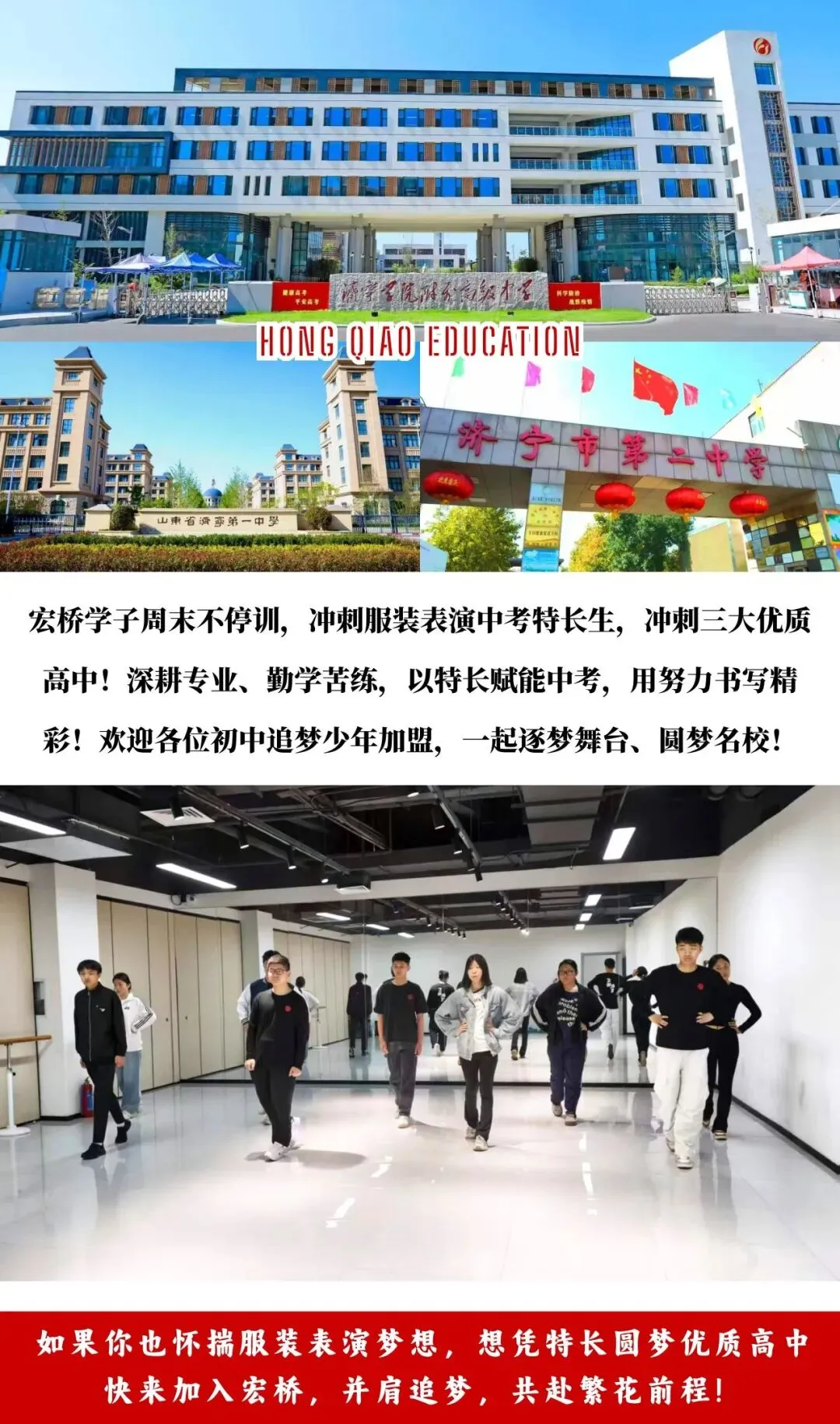 【济宁中考】宏桥学子全力冲刺服装表演中考特长生考试 第7张