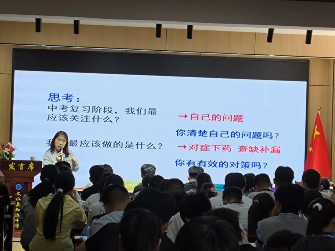 直面政治问题,关注道德细节,中考高效复习——我校特邀省城“道德与法治”专家开展备考专题讲座 第8张