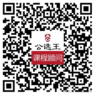 河南省市直遴选前三名试卷答案还原! 第2张