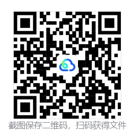 【社会一模】2026年衢州常山社会一模试卷(含答案) 第3张