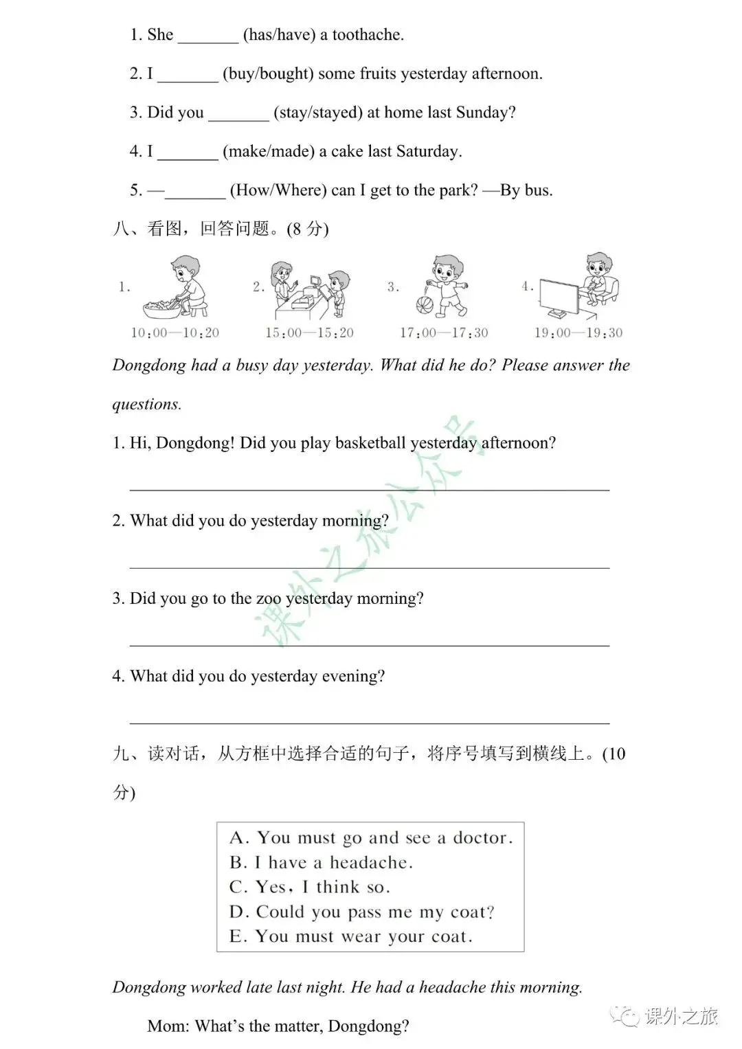 【小升初】英语名校招生真题卷(三)含听力+答案+课件(可下载打印) 第6张