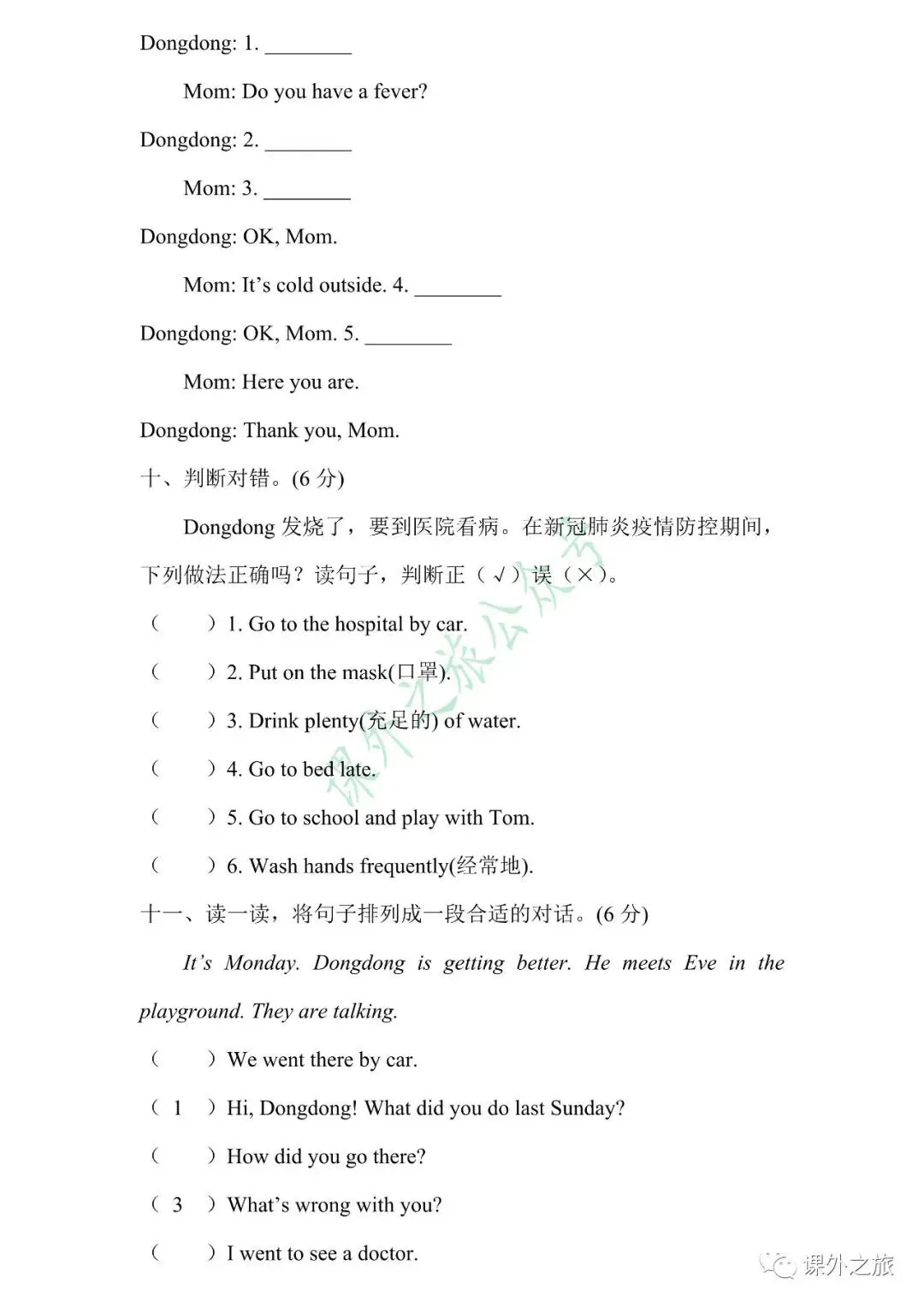 【小升初】英语名校招生真题卷(三)含听力+答案+课件(可下载打印) 第7张